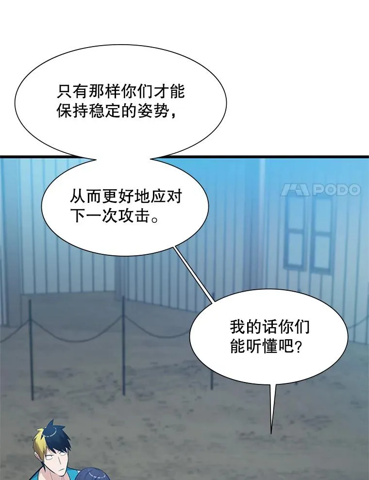 86.团体战（1）58