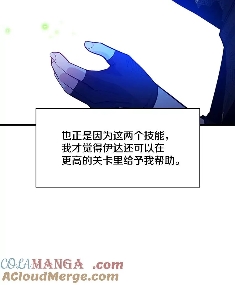 157.不要再召唤我60