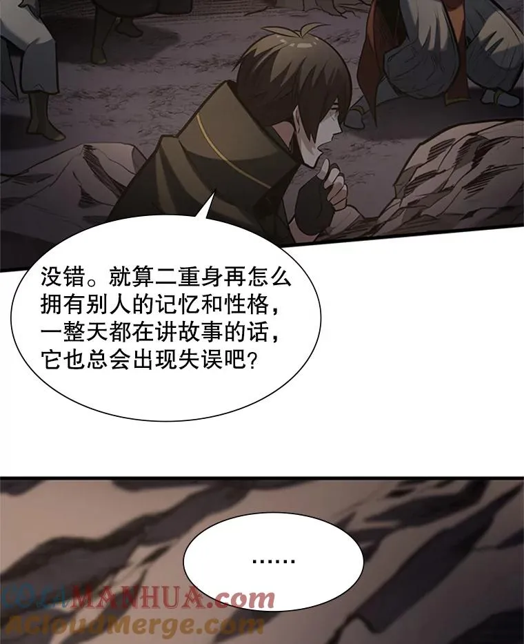 92.寻找二重身112