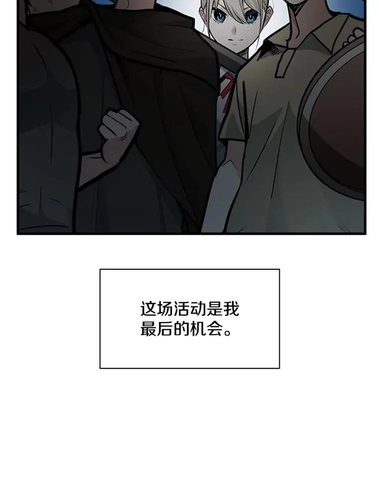 33.大融合之日（3）7