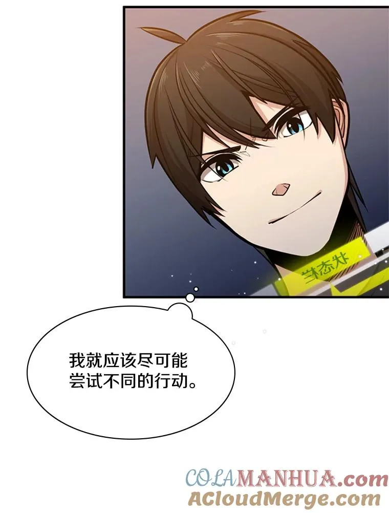 4.重回休息室148