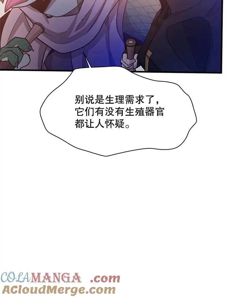 154.恶心的敌人76