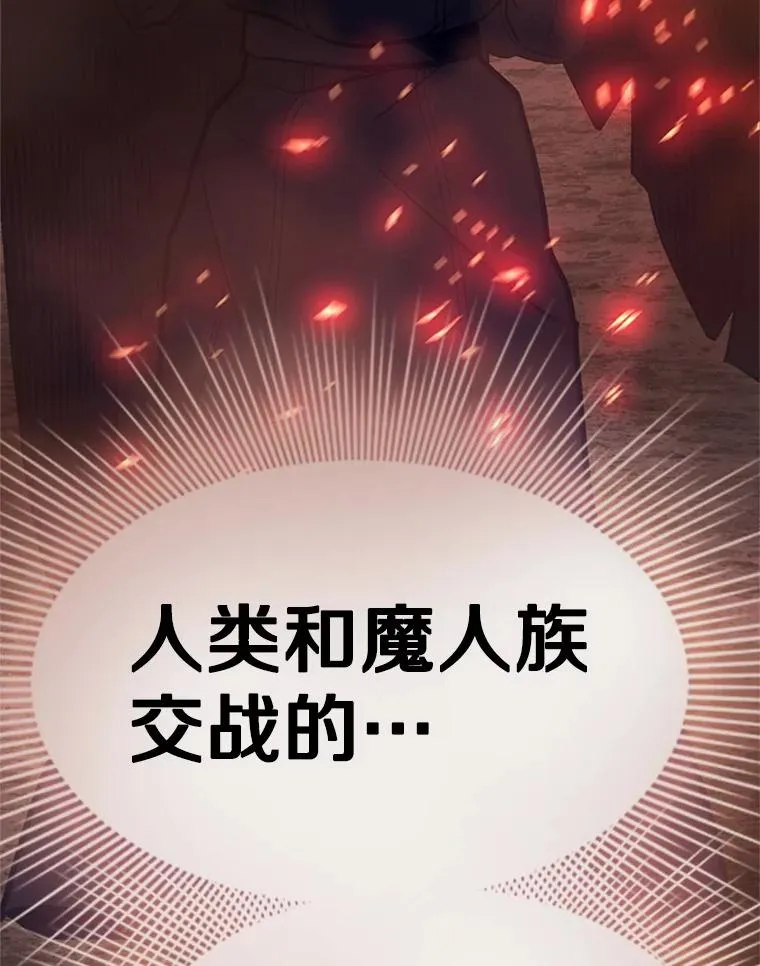 164.拿到圣剑154