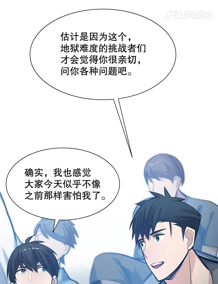 87.团体战（2）89