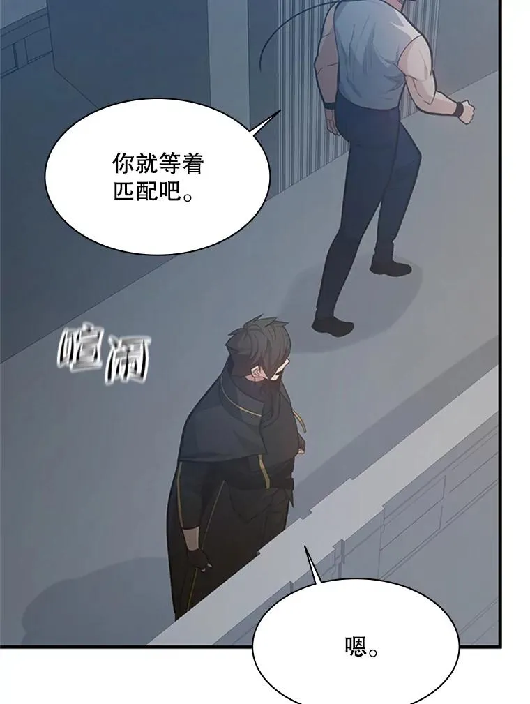121.第3个对手43