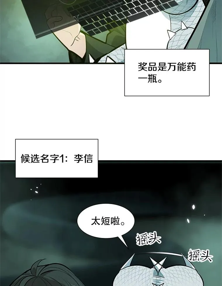 63.取名29