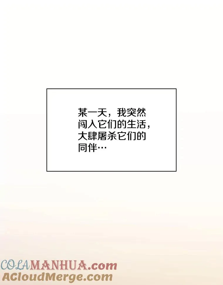 27.哥布林之王72