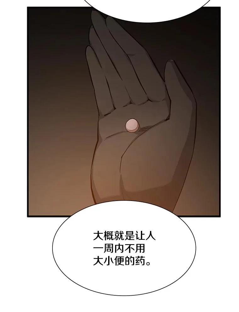 108.众多视线86