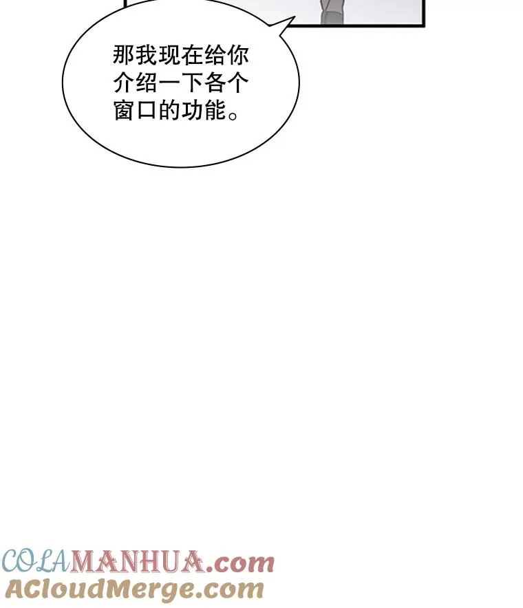 2.挑选武器48