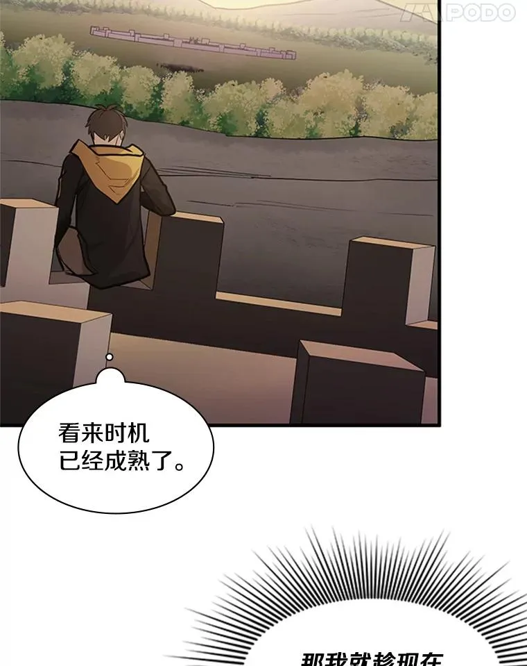 27.哥布林之王14