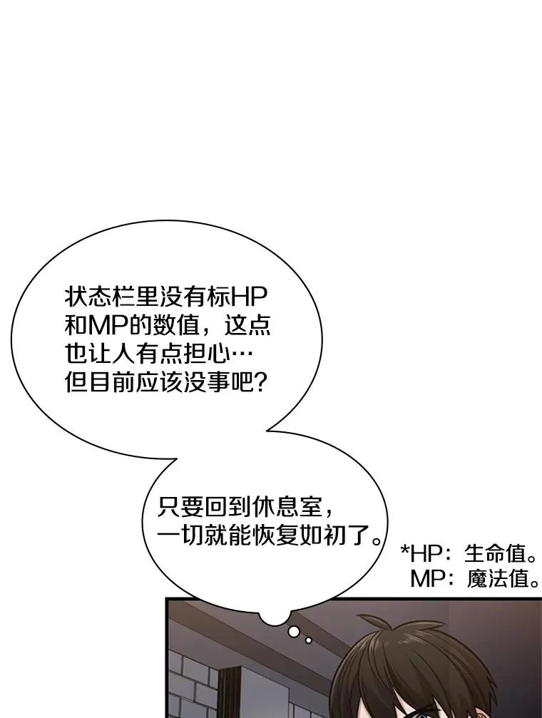 4.重回休息室106