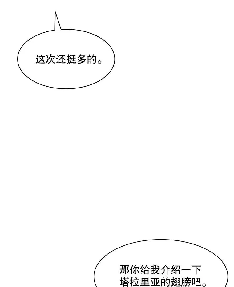 21.又有奖励93