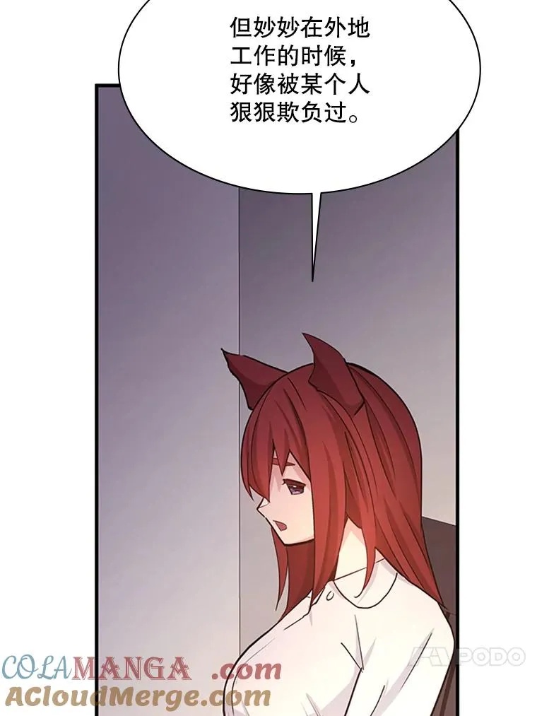 148.妙妙的诅咒84