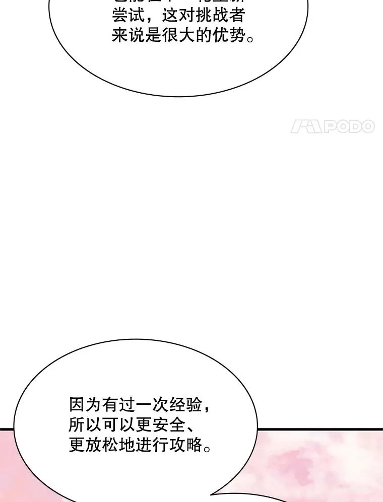 161.26层关卡55