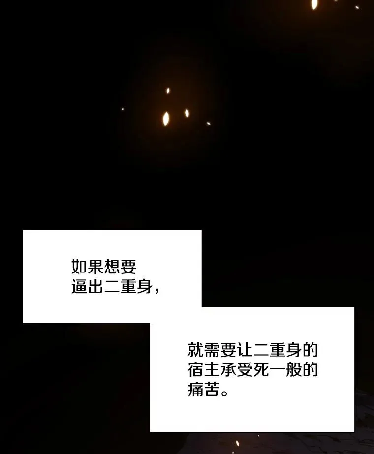 99.成功逼出二重身2