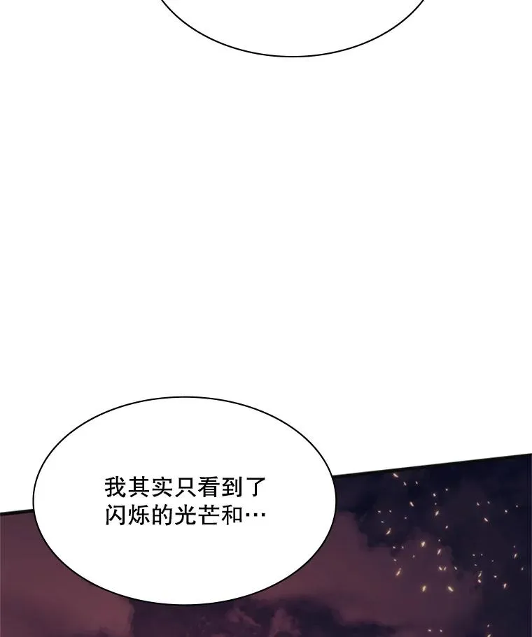 167.塞雷吉的过去83