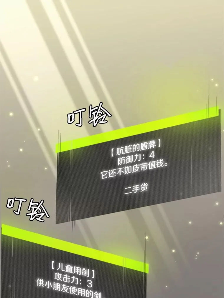 2.挑选武器29