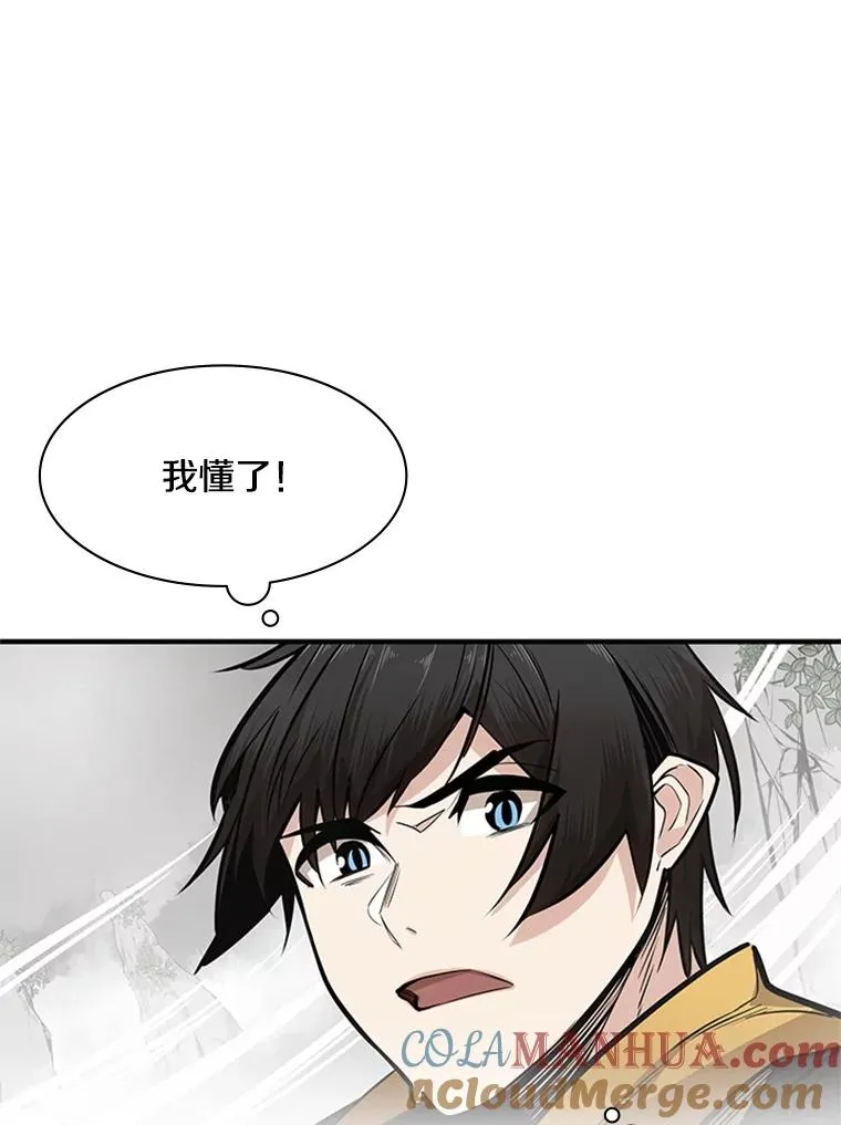 20.3层通关40