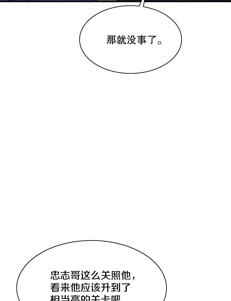 127.嚣张的他43
