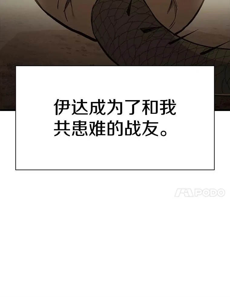 157.不要再召唤我51