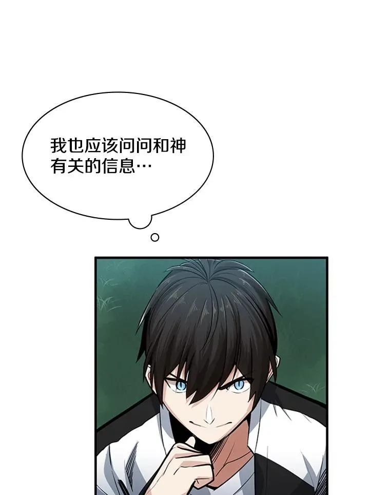17.神的奖励87