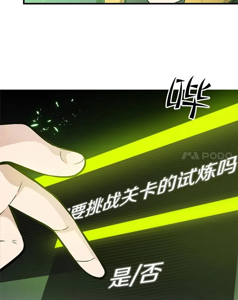 41.6层通关失败27