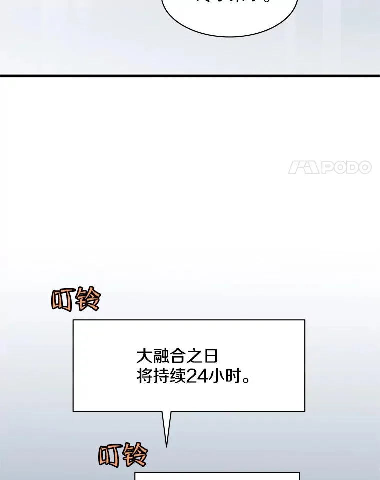31.大融合之日（1）71
