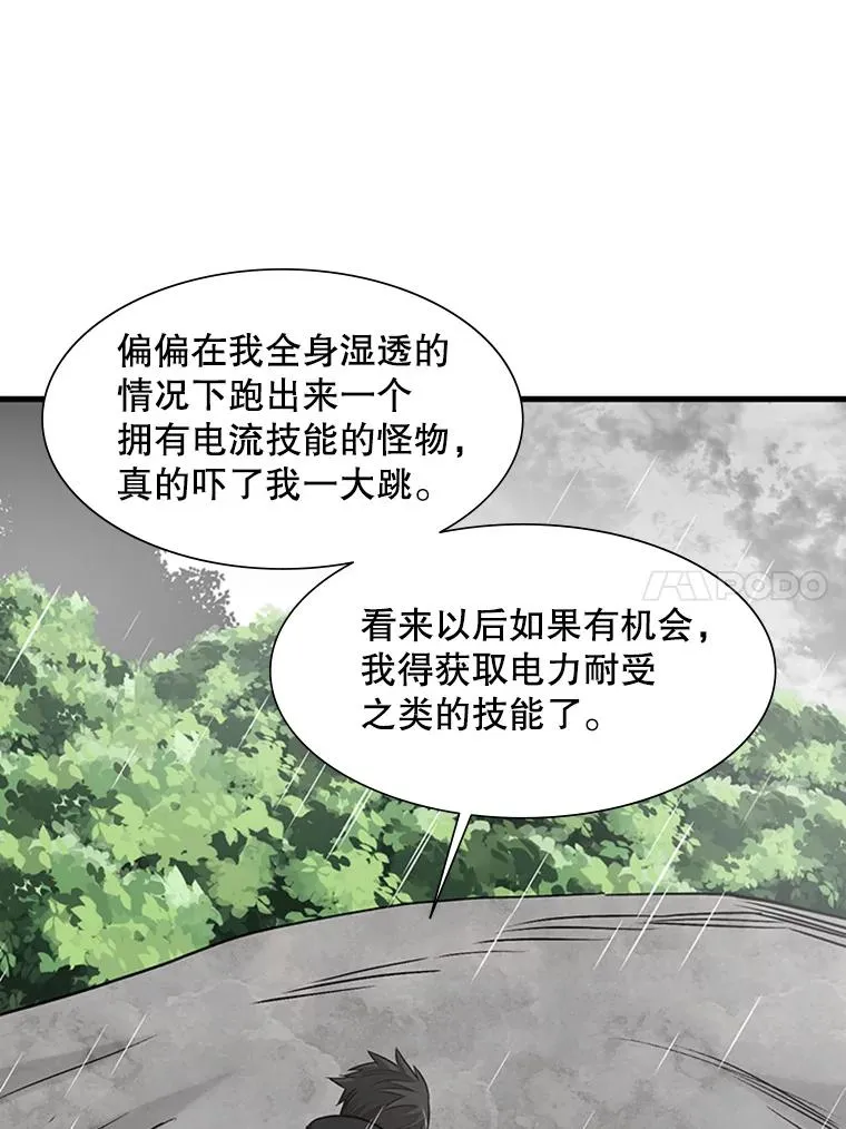57.密林（6）46