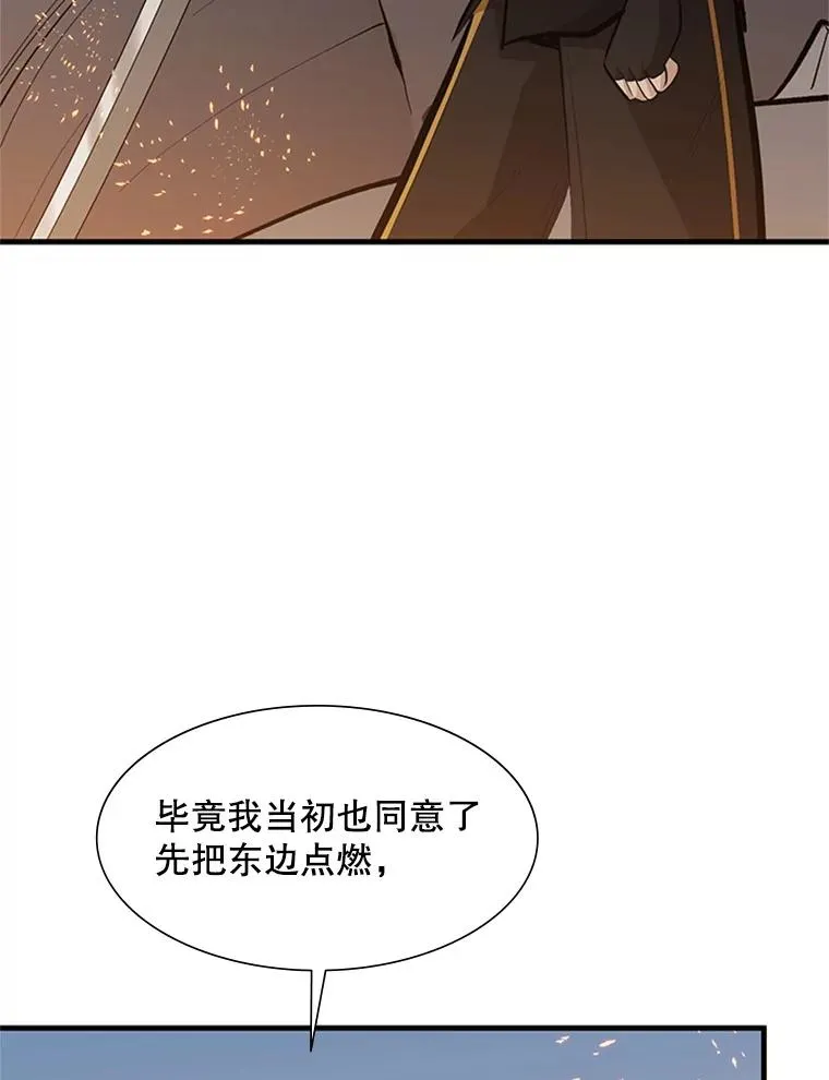 66.火海55