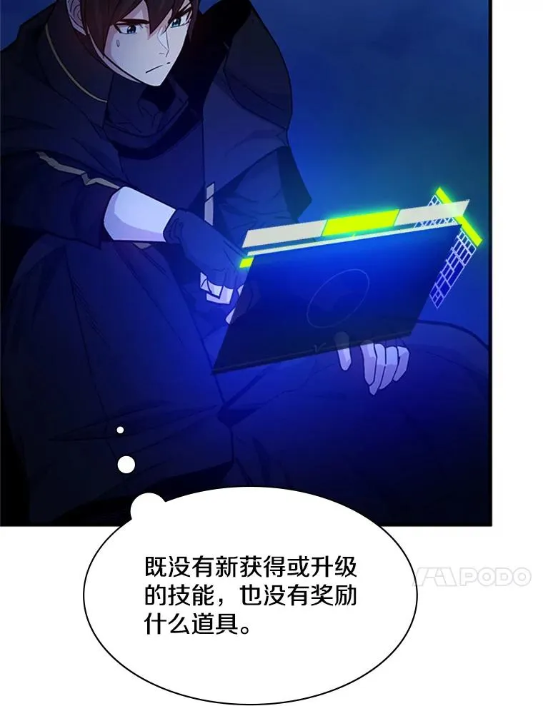 145.剑术提升11