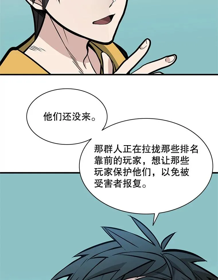 31.大融合之日（1）109