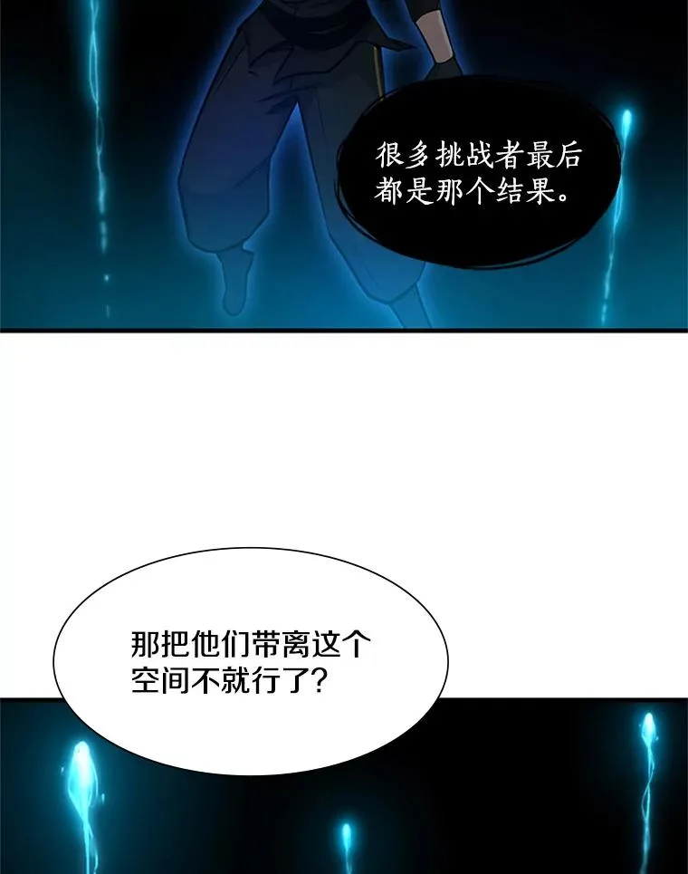 76.两场试炼53