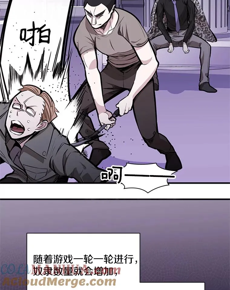 30.联盟的由来48