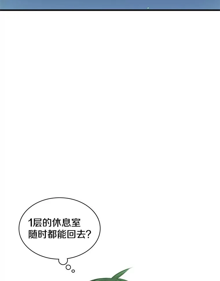 4.重回休息室26