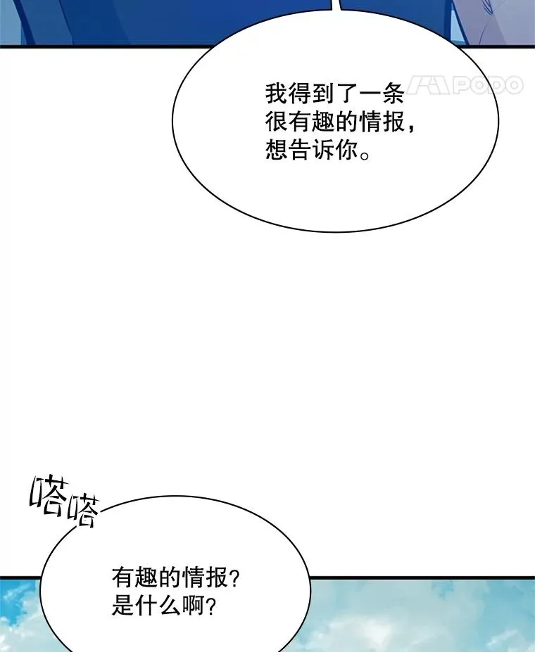 160.25层关卡31