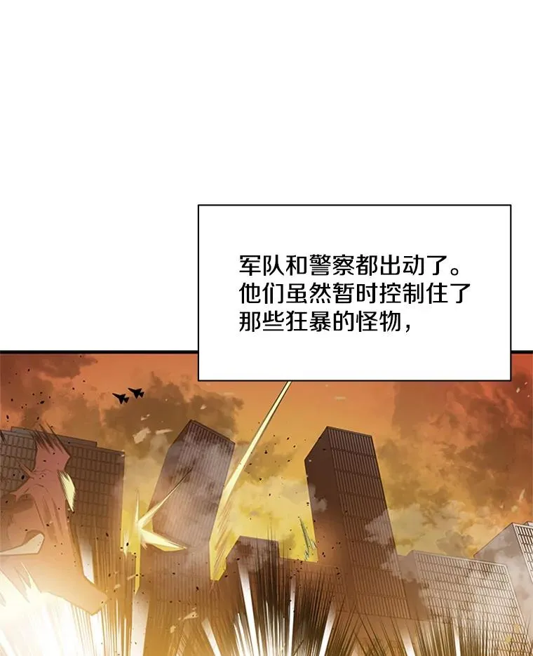 22.现实世界崩溃166