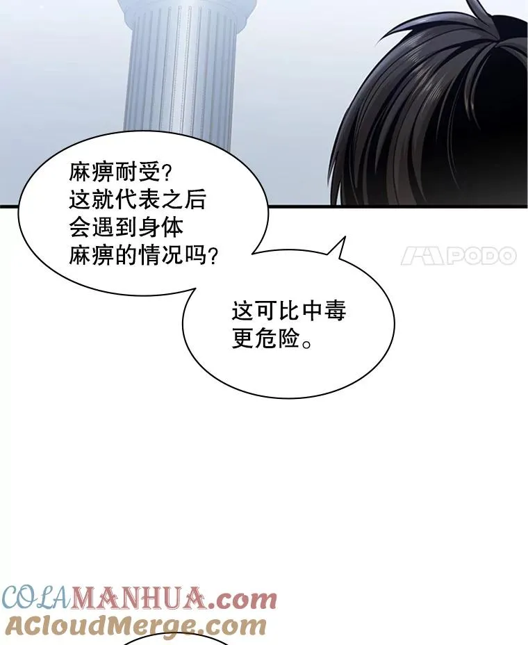 12.毒针袭击76