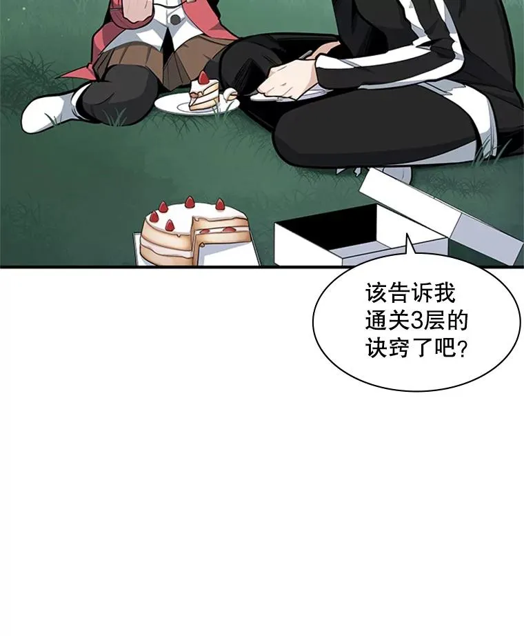 17.神的奖励59