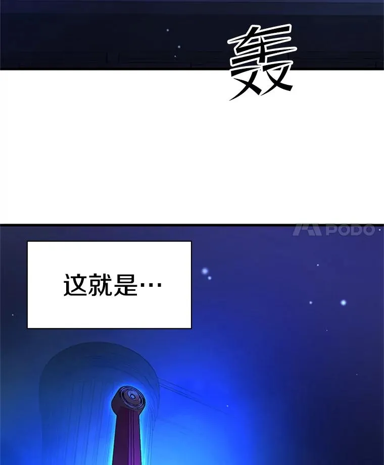 164.拿到圣剑3