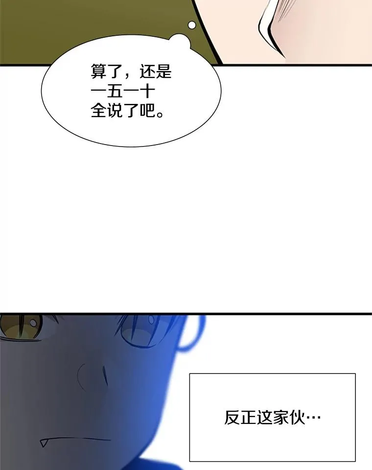 53.密林（2）18