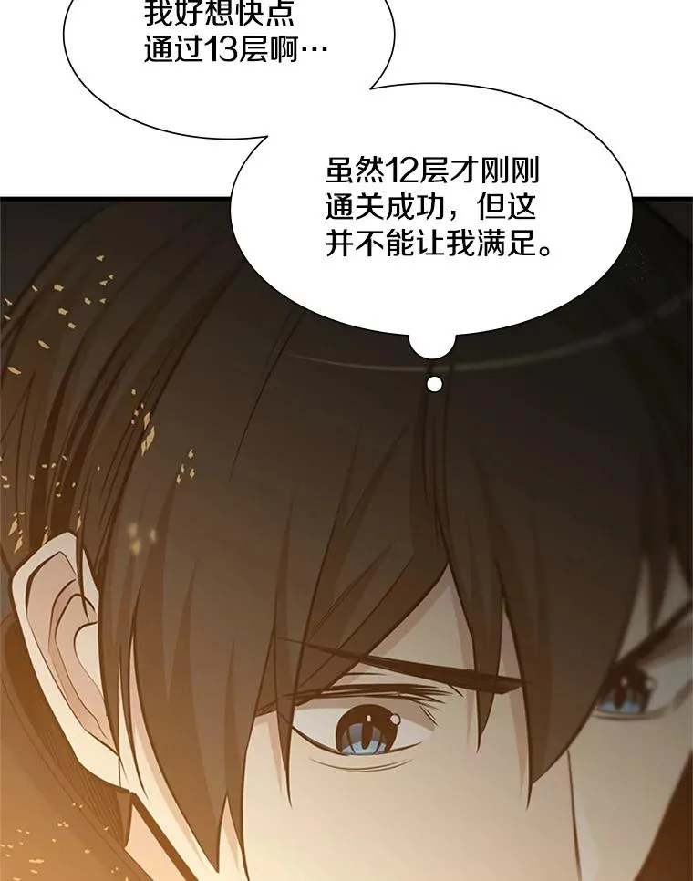 69.挑战13层61