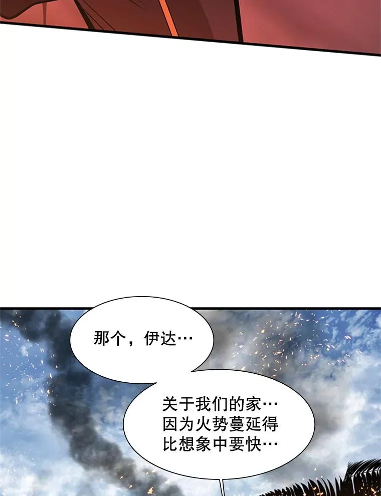 66.火海53