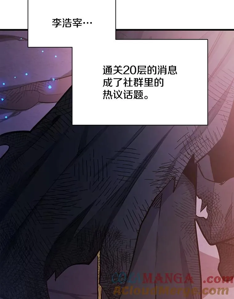 158.20层通关148