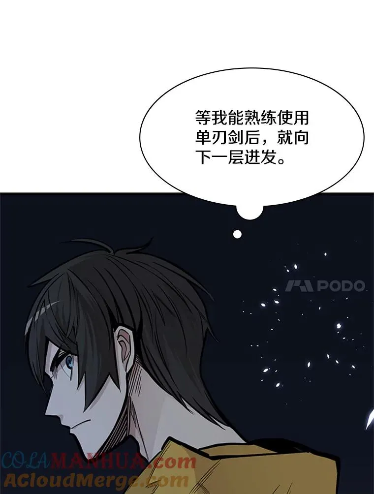 31.大融合之日（1）44