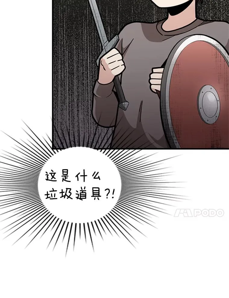 2.挑选武器33