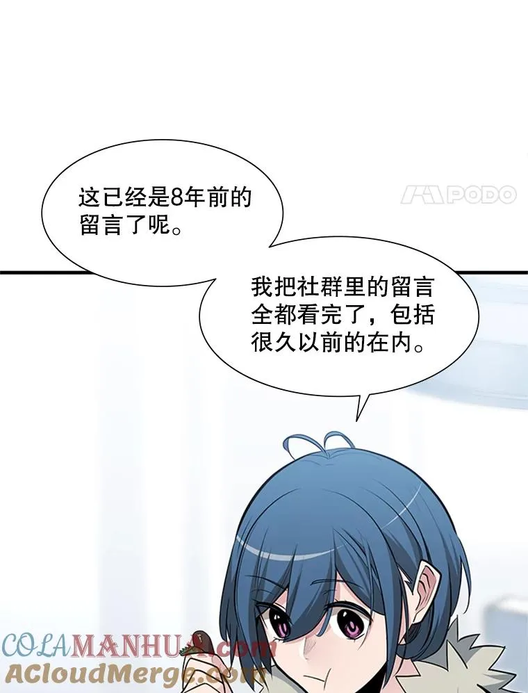 44.新挑战者8