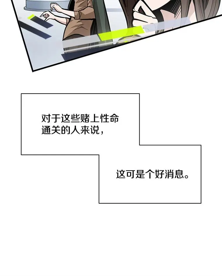 31.大融合之日（1）65