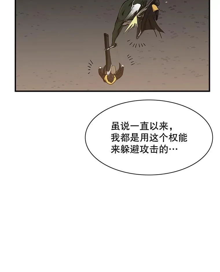 22.现实世界崩溃85