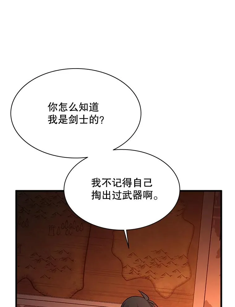 163.剑走偏锋62