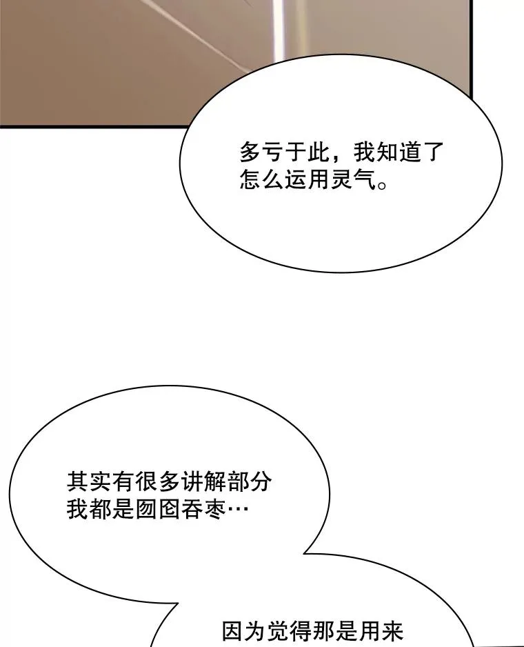 160.25层关卡118